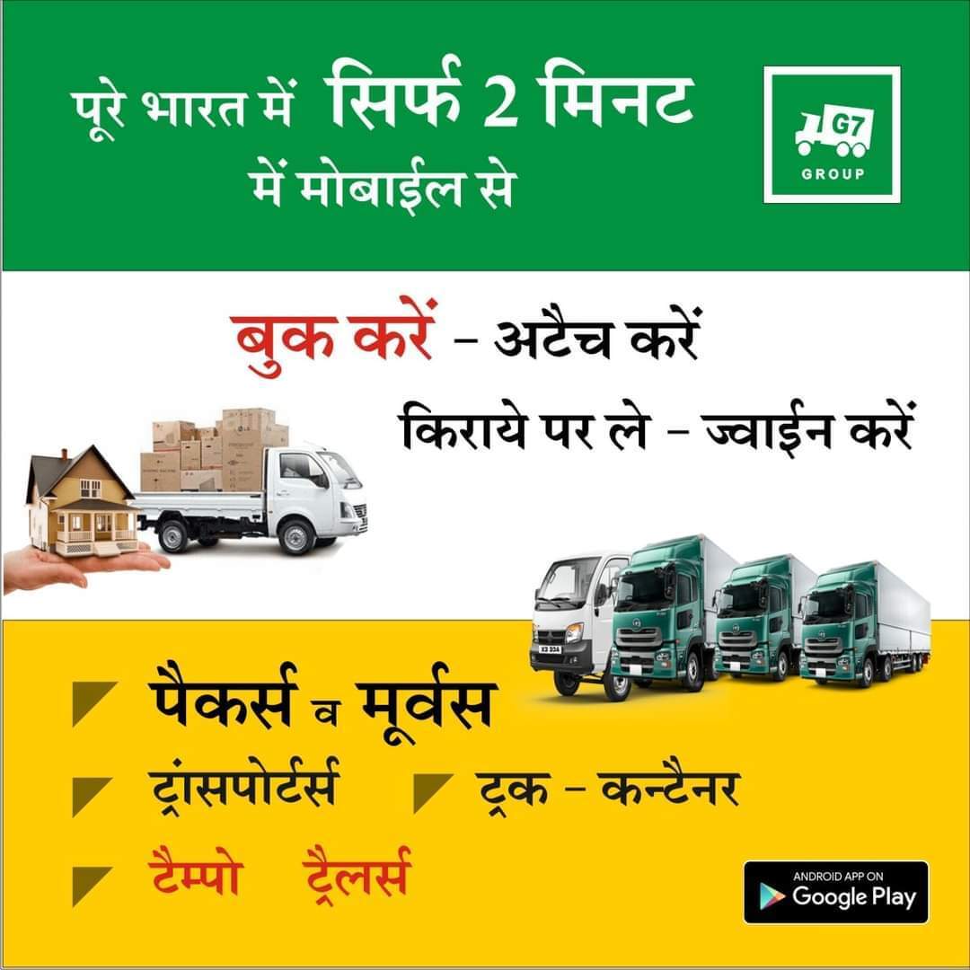 Verify the GST Number for Hassle-Free Transport